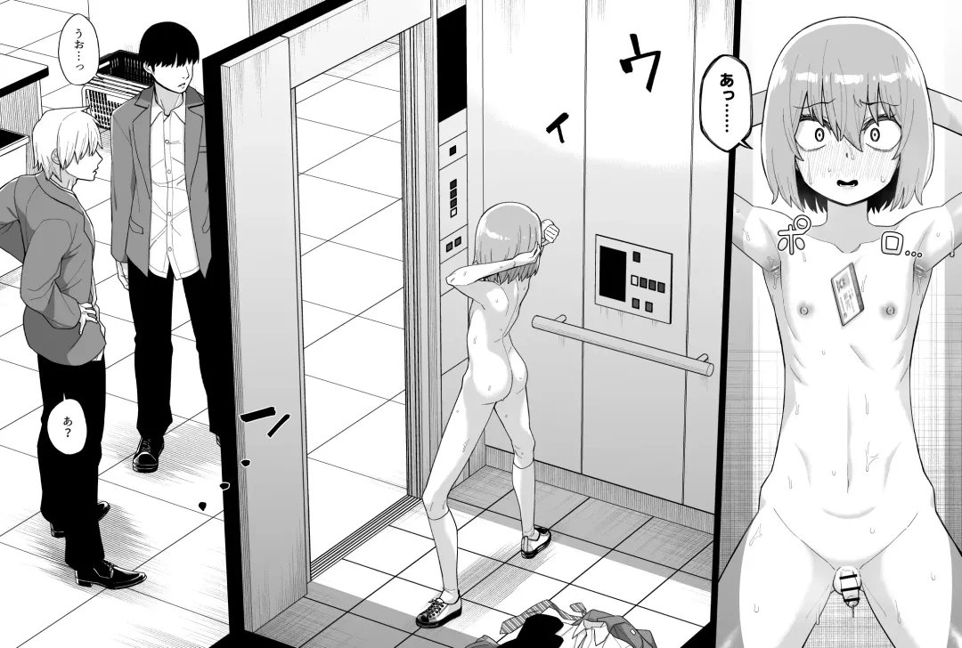 [Shinagawa Mikuzu] Hidoimeniau Otokonokotachi vol.2 Fhentai - Page 58