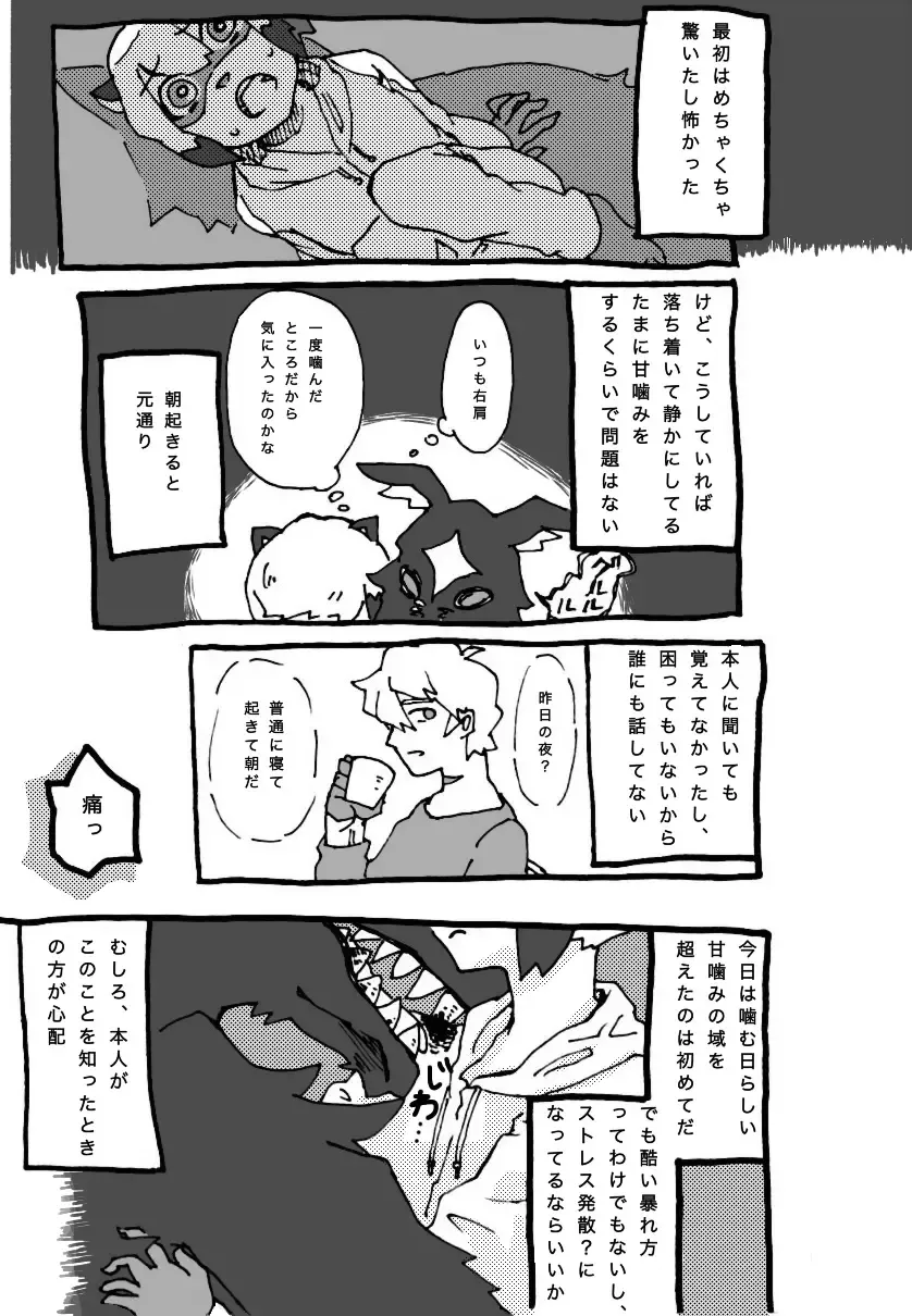 (A o tsuba-me] [Web sairoku] mayonaka (BNA: Brand New Animal) Fhentai - Page 4