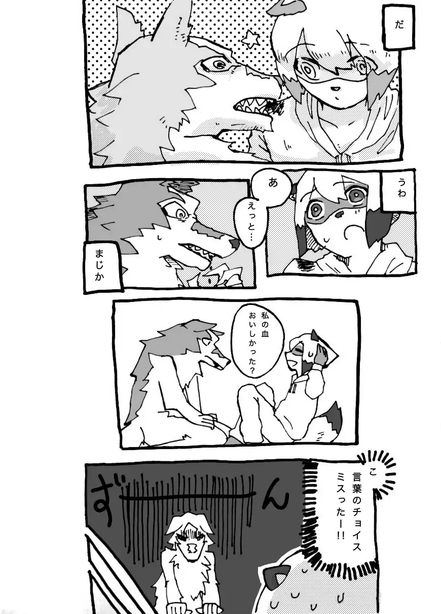 (A o tsuba-me] [Web sairoku] mayonaka (BNA: Brand New Animal) Fhentai - Page 5