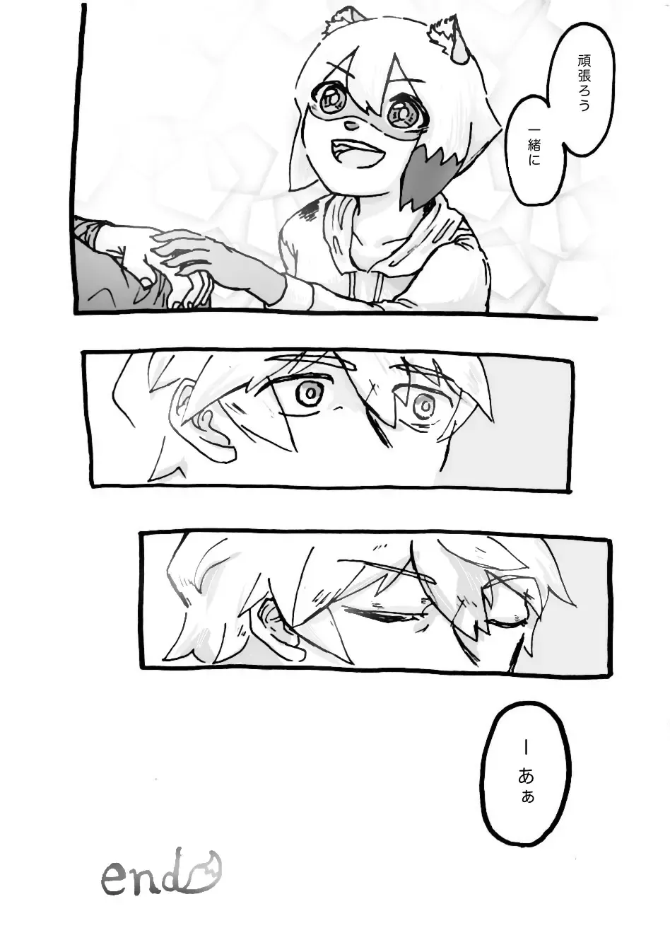 (A o tsuba-me] [Web sairoku] mayonaka (BNA: Brand New Animal) Fhentai - Page 9