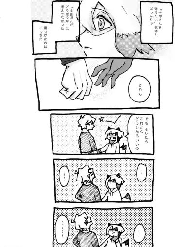 (A o tsuba-me] [Web sairoku] mayonaka (BNA: Brand New Animal) Fhentai - Page 7