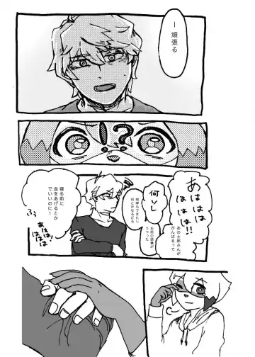 (A o tsuba-me] [Web sairoku] mayonaka (BNA: Brand New Animal) Fhentai - Page 8