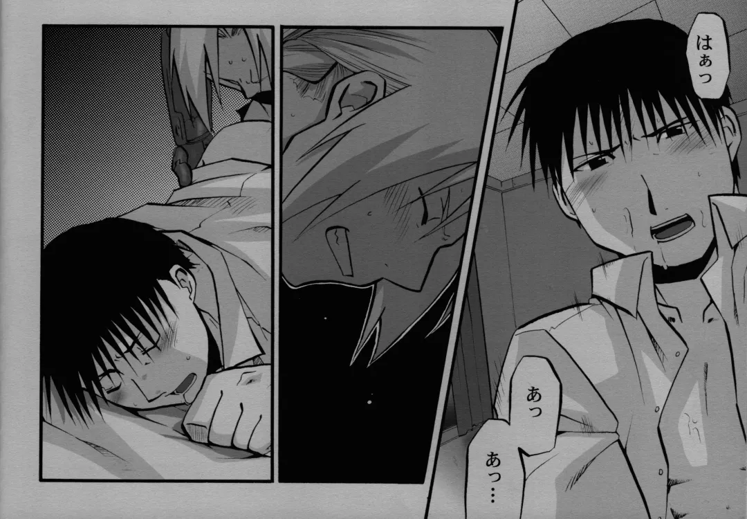 [Azuma Juuji] Kaku mo Hageshiki Kibou no Saigetsu Fhentai - Page 13