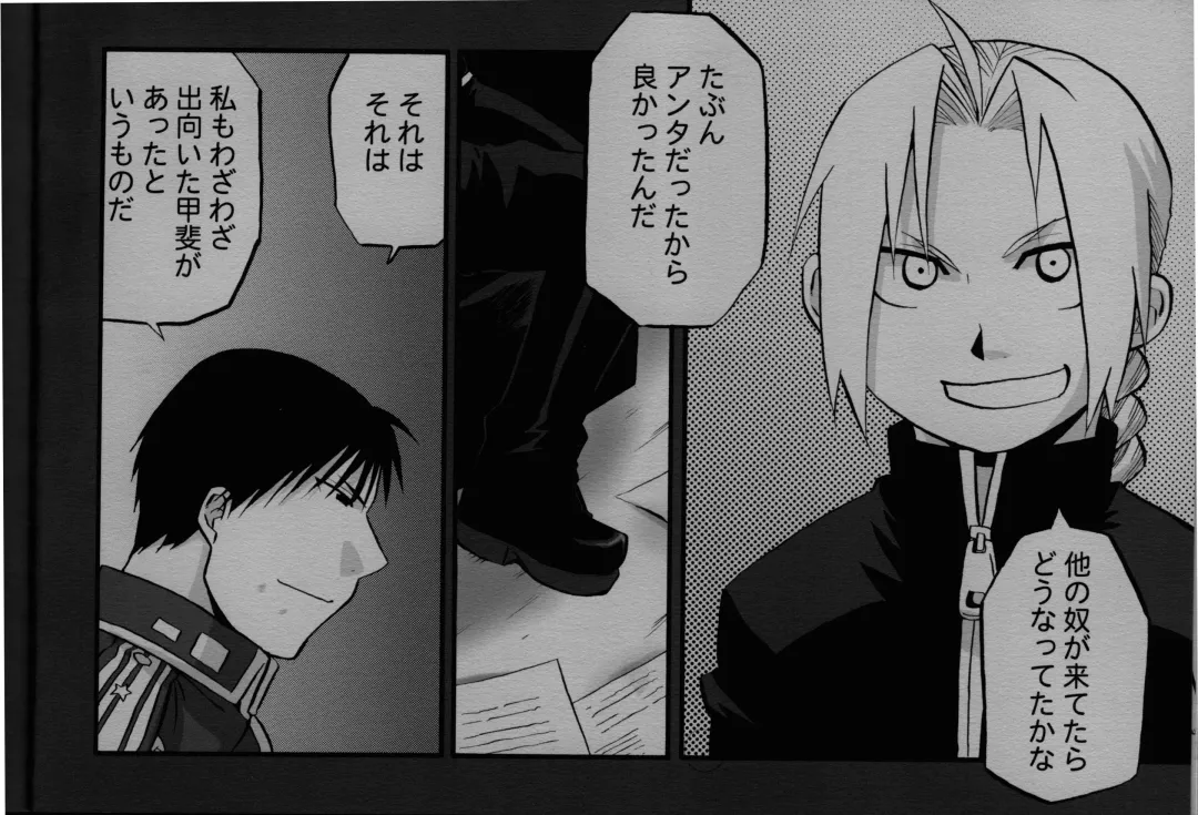 [Azuma Juuji] Kaku mo Hageshiki Kibou no Saigetsu Fhentai - Page 15