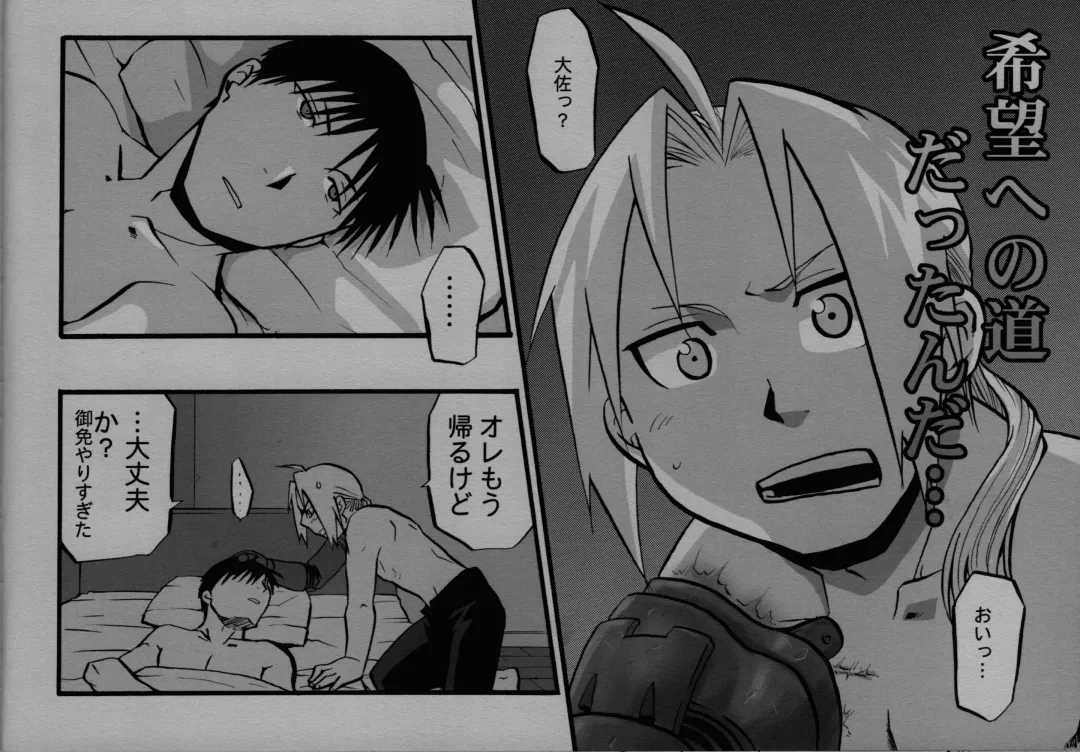 [Azuma Juuji] Kaku mo Hageshiki Kibou no Saigetsu Fhentai - Page 17