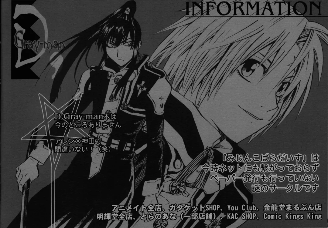 [Azuma Juuji] Kaku mo Hageshiki Kibou no Saigetsu Fhentai - Page 19