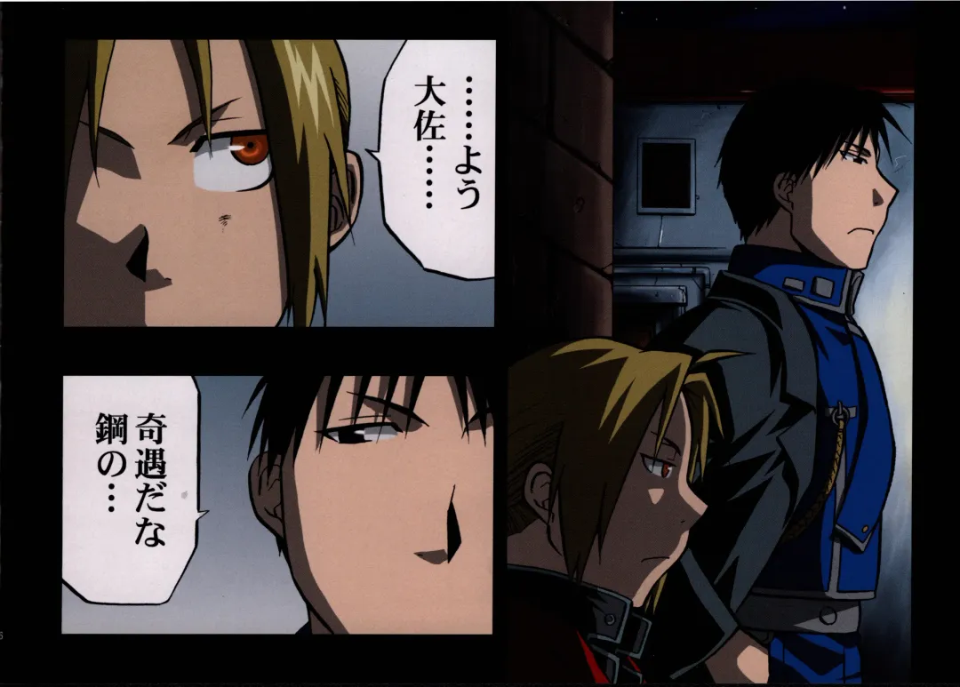 [Azuma Juuji] Kaku mo Hageshiki Kibou no Saigetsu Fhentai - Page 5