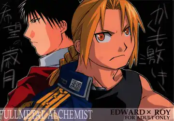 Read [Azuma Juuji] Kaku mo Hageshiki Kibou no Saigetsu - Fhentai