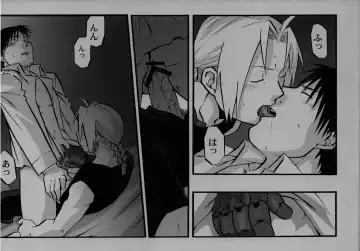 [Azuma Juuji] Kaku mo Hageshiki Kibou no Saigetsu Fhentai - Page 12