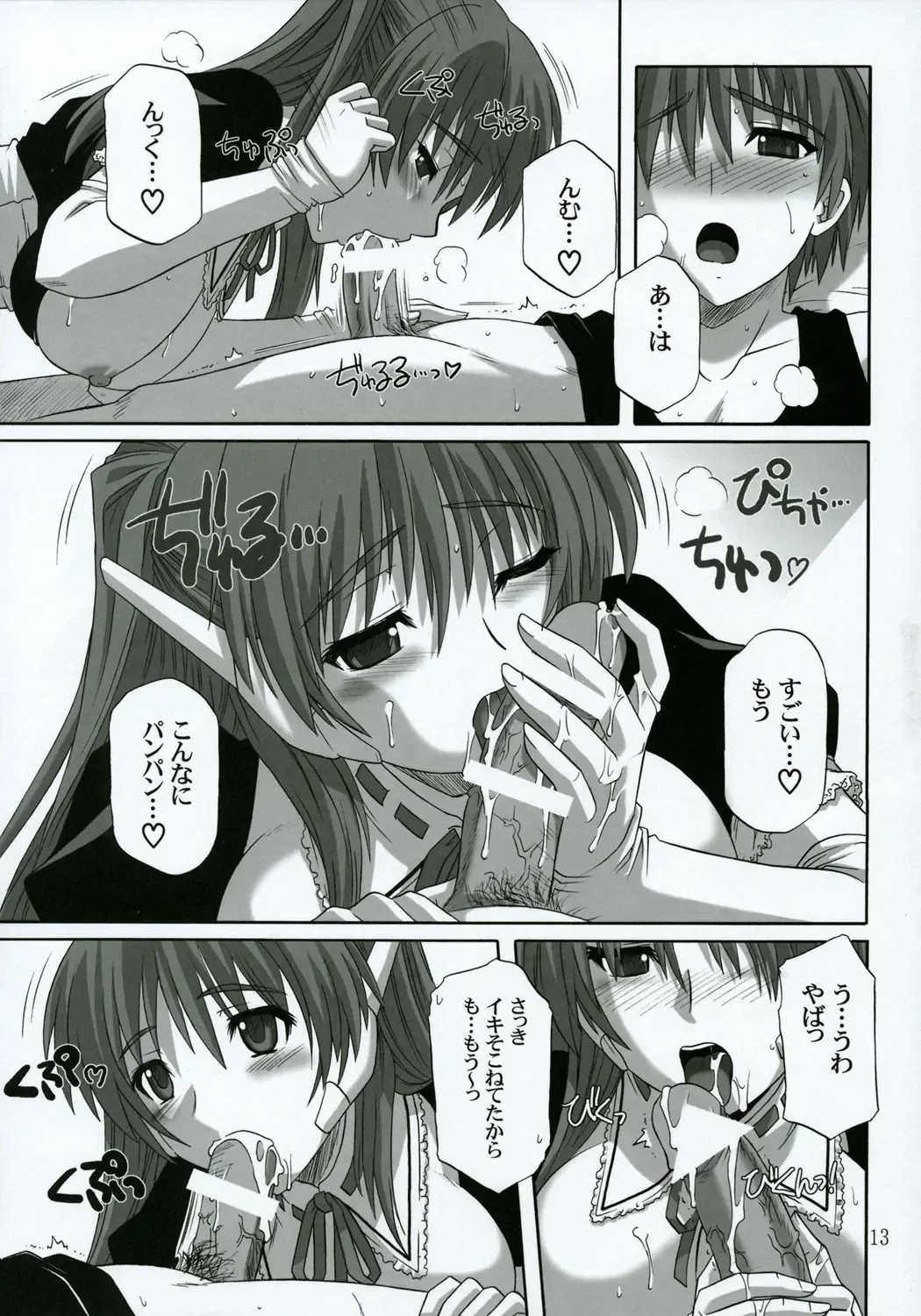 [Tsutsumi Akari] ToyHeart 2 Fhentai - Page 12