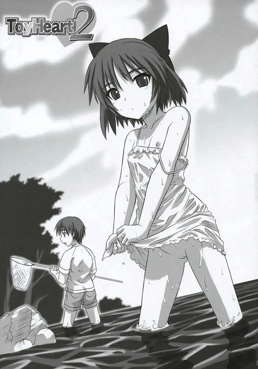 [Tsutsumi Akari] ToyHeart 2 Fhentai - Page 2