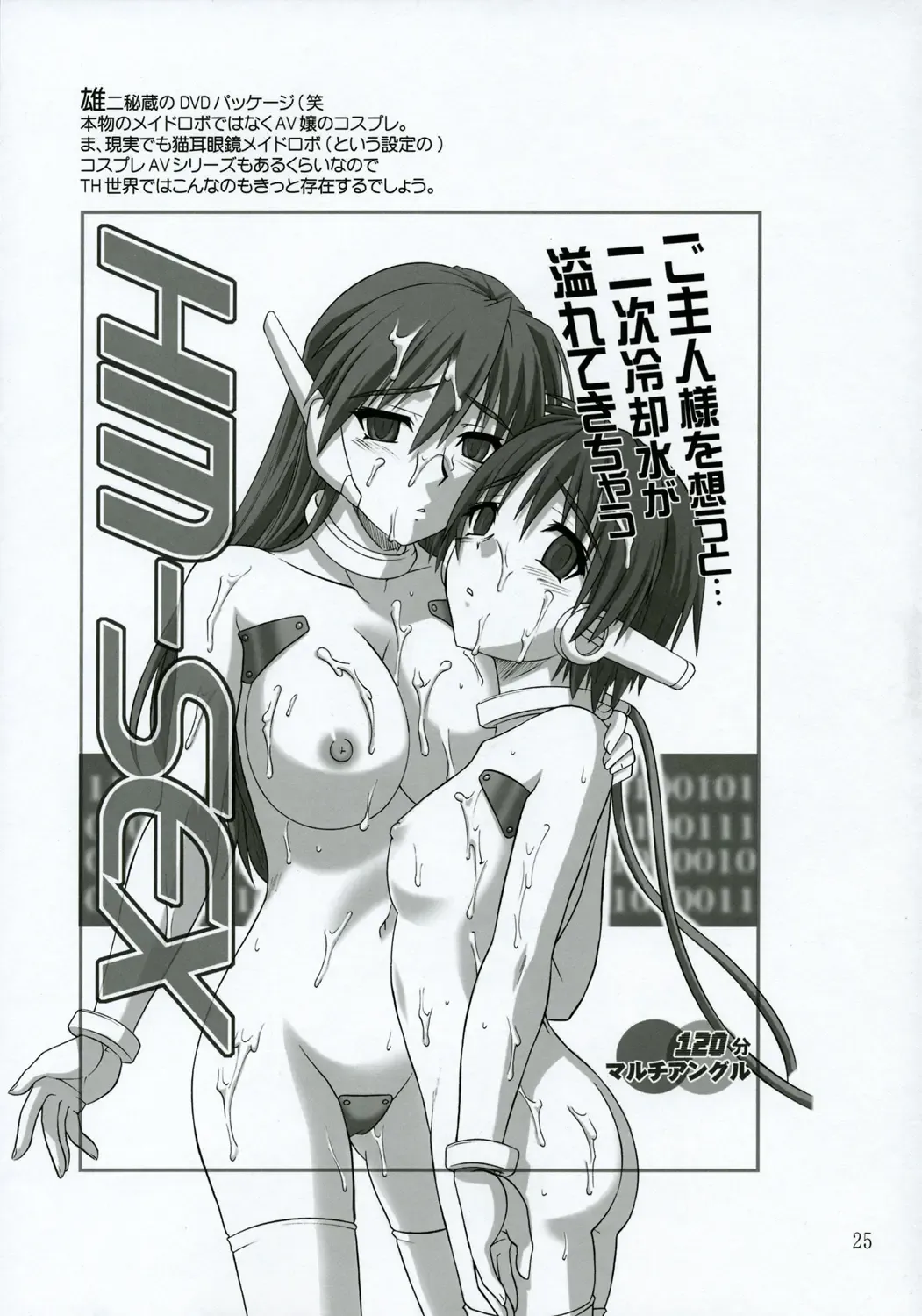 [Tsutsumi Akari] ToyHeart 2 Fhentai - Page 24