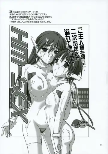 [Tsutsumi Akari] ToyHeart 2 Fhentai - Page 24