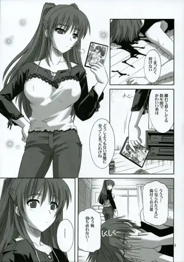 [Tsutsumi Akari] ToyHeart 2 Fhentai - Page 8