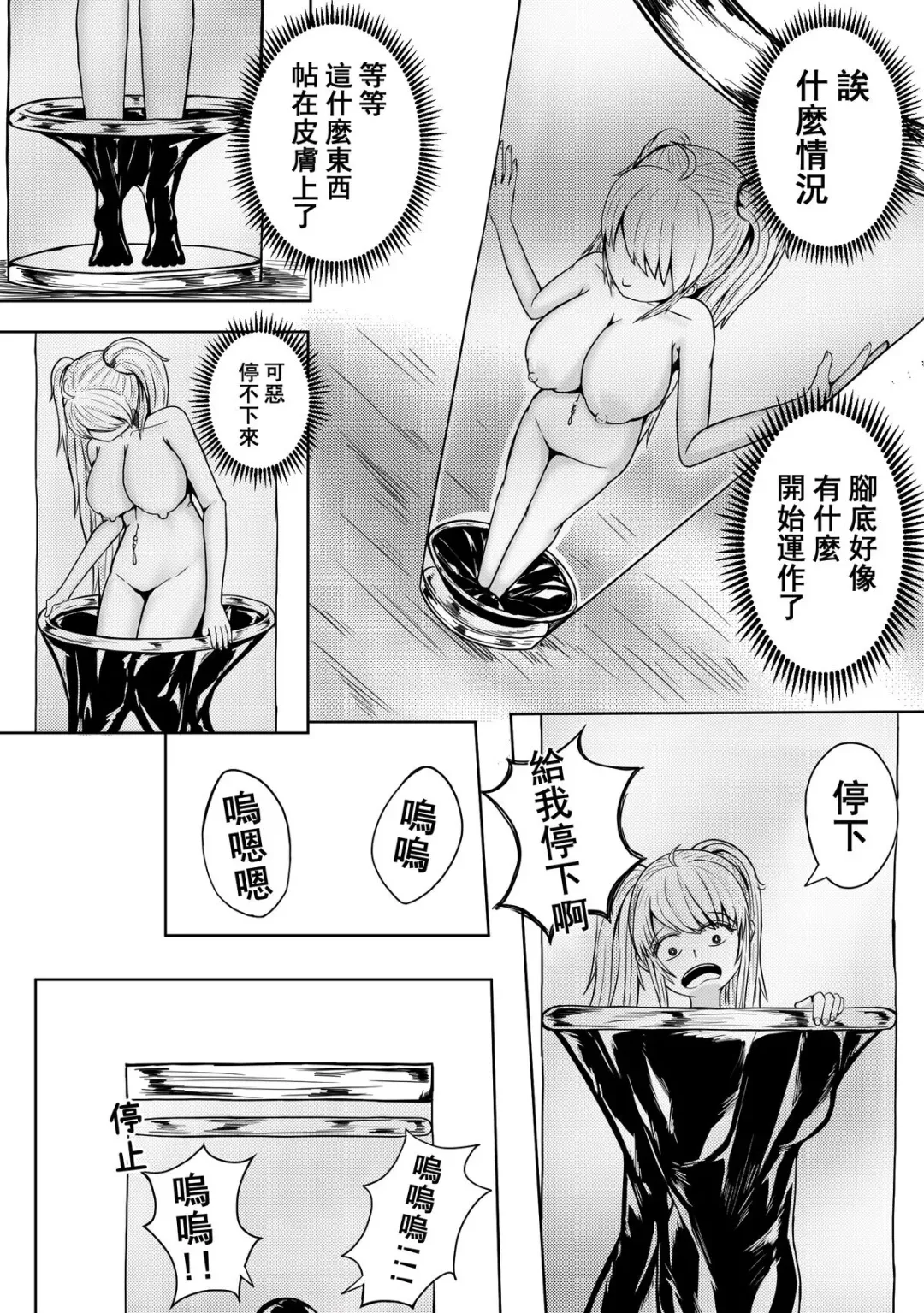 [Hll.alsg99] 魔法少女 Fhentai - Page 16