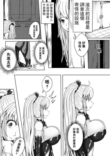 [Hll.alsg99] 魔法少女 Fhentai - Page 13