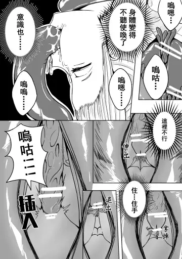 [Hll.alsg99] 魔法少女 Fhentai - Page 8