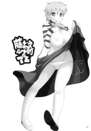 [Arami Taito] Fuji-nee Route-teki na Are | Something Fuji-nee Route-ish Fhentai - Page 3