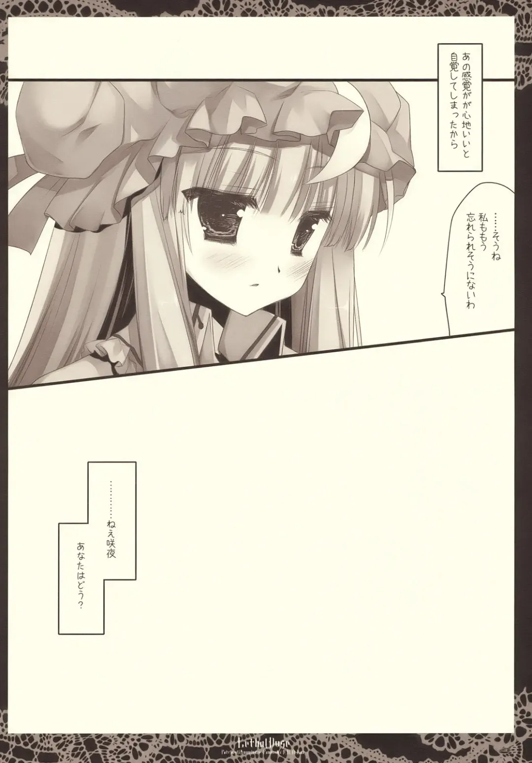 [Miyasu Risa] Lethal Dose Fhentai - Page 24