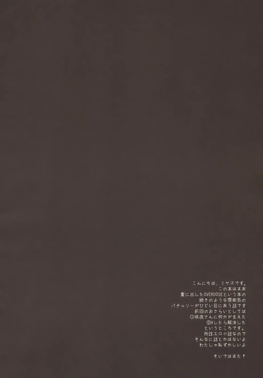 [Miyasu Risa] Lethal Dose Fhentai - Page 4