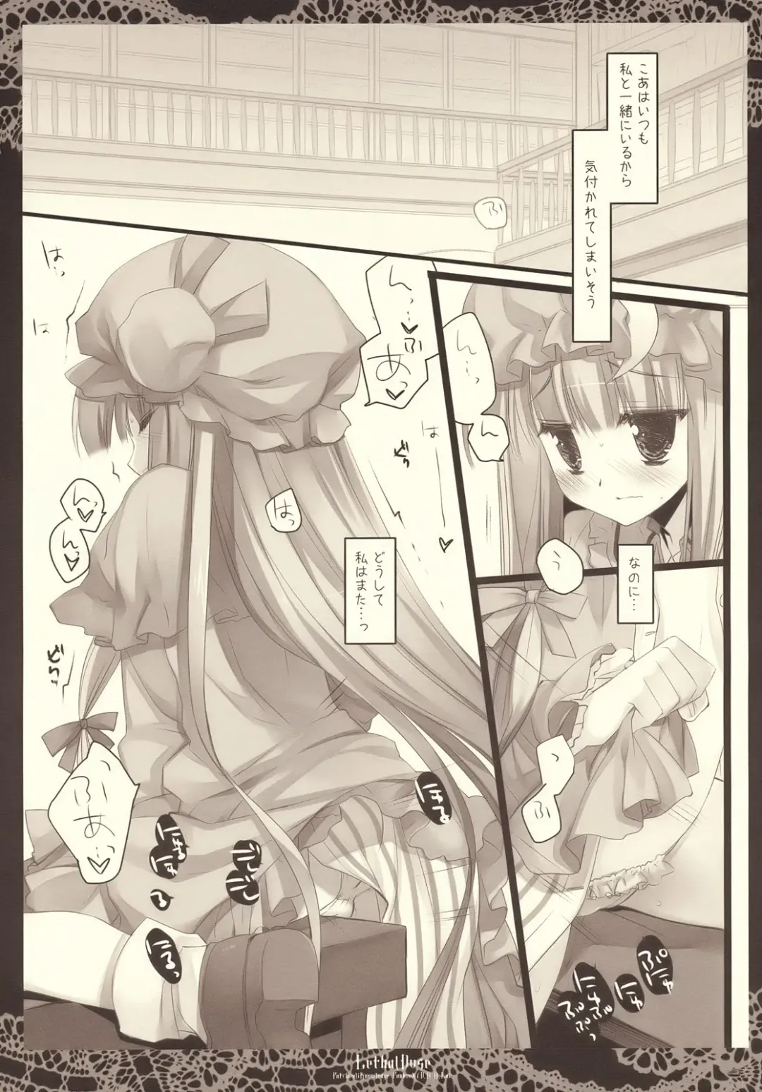 [Miyasu Risa] Lethal Dose Fhentai - Page 7