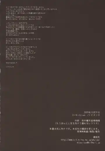 [Miyasu Risa] Lethal Dose Fhentai - Page 26