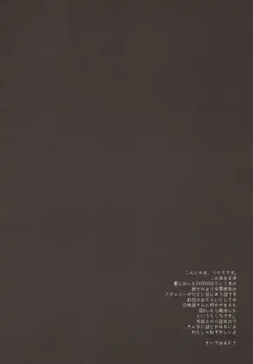 [Miyasu Risa] Lethal Dose Fhentai - Page 4