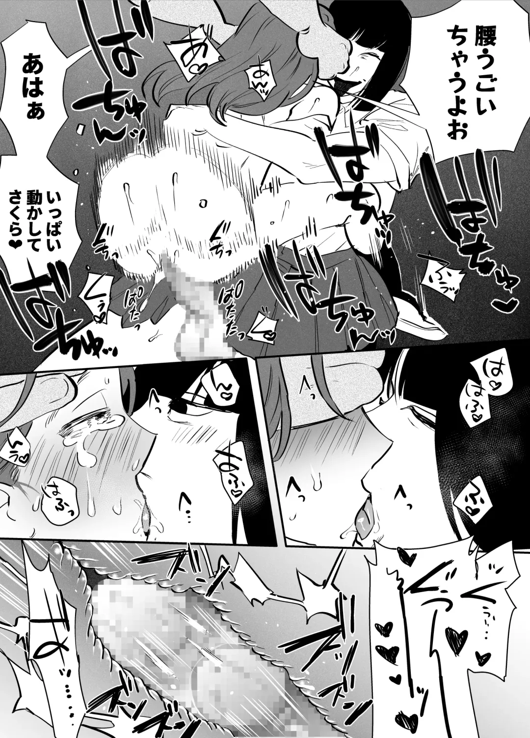 [Chimeda] Watashi to toire to futanari Hanako-san Fhentai - Page 23