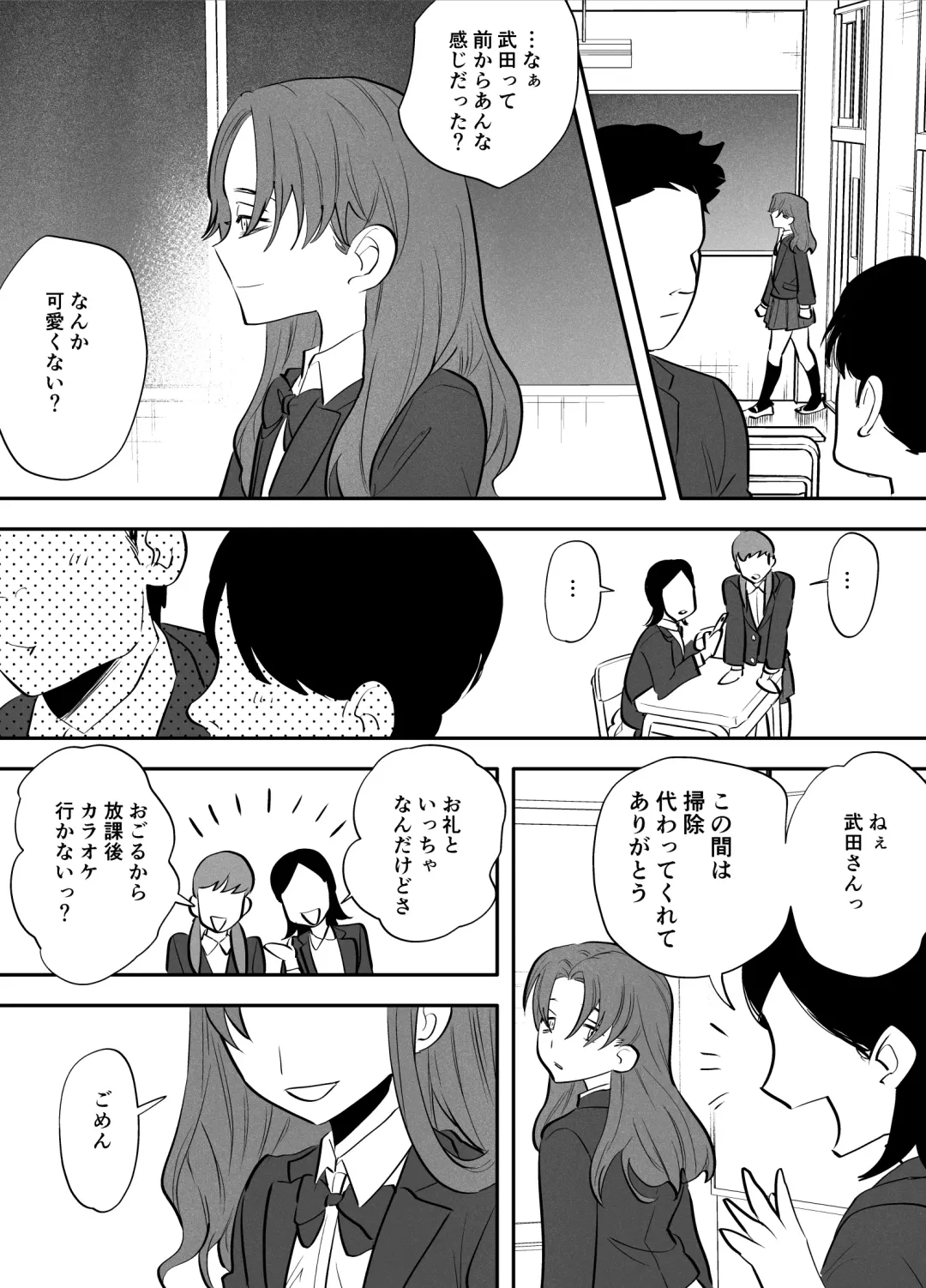 [Chimeda] Watashi to toire to futanari Hanako-san Fhentai - Page 27