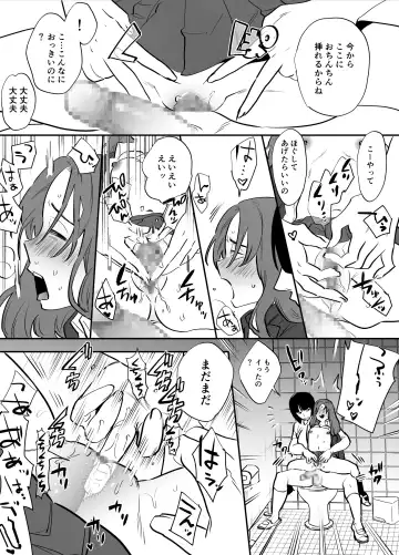 [Chimeda] Watashi to toire to futanari Hanako-san Fhentai - Page 12