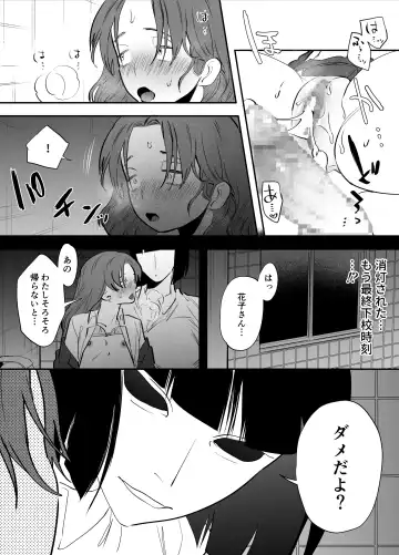 [Chimeda] Watashi to toire to futanari Hanako-san Fhentai - Page 16