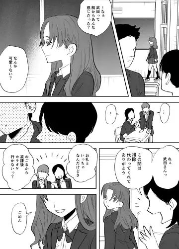 [Chimeda] Watashi to toire to futanari Hanako-san Fhentai - Page 27