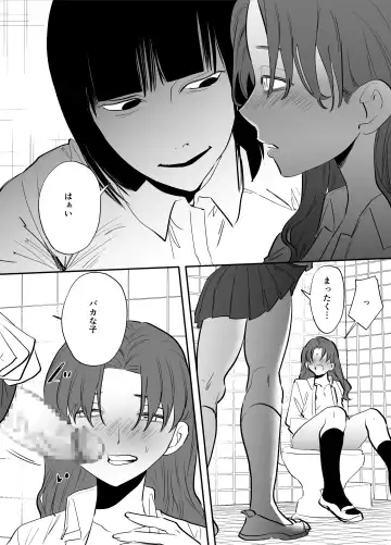 [Chimeda] Watashi to toire to futanari Hanako-san Fhentai - Page 31