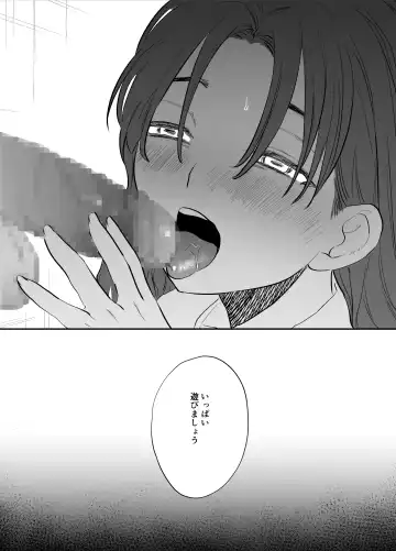 [Chimeda] Watashi to toire to futanari Hanako-san Fhentai - Page 32