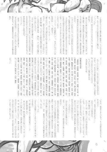 [Kamiya Suzuka - Radiohead] Lunatic Udon Fhentai - Page 26