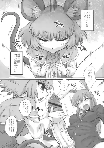 [Kamiya Suzuka - Radiohead] Lunatic Udon Fhentai - Page 3