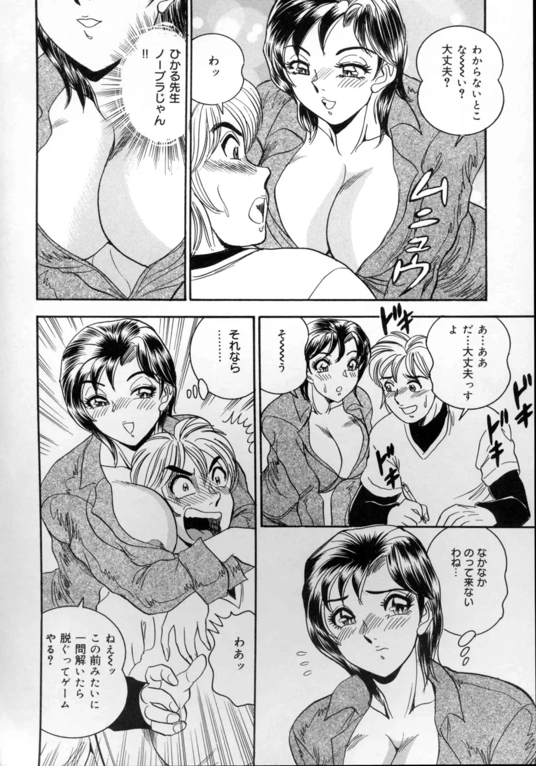 shameless daughter, indecent gravy shower Fhentai - Page 115