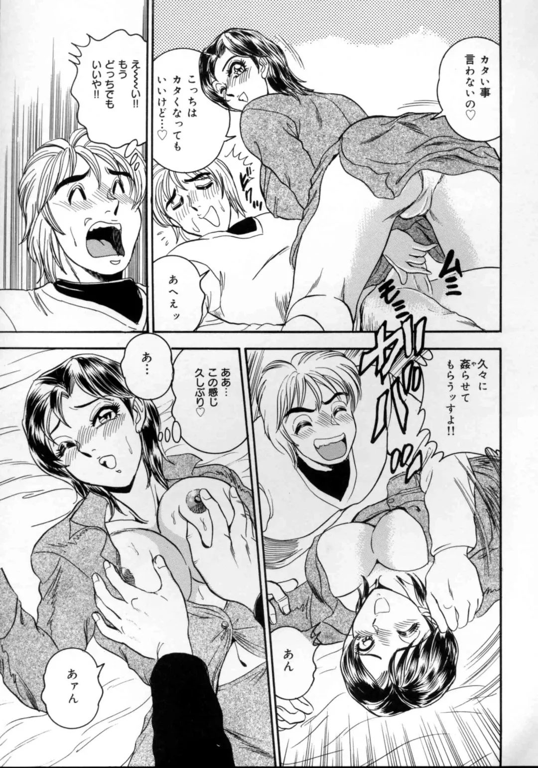 shameless daughter, indecent gravy shower Fhentai - Page 118
