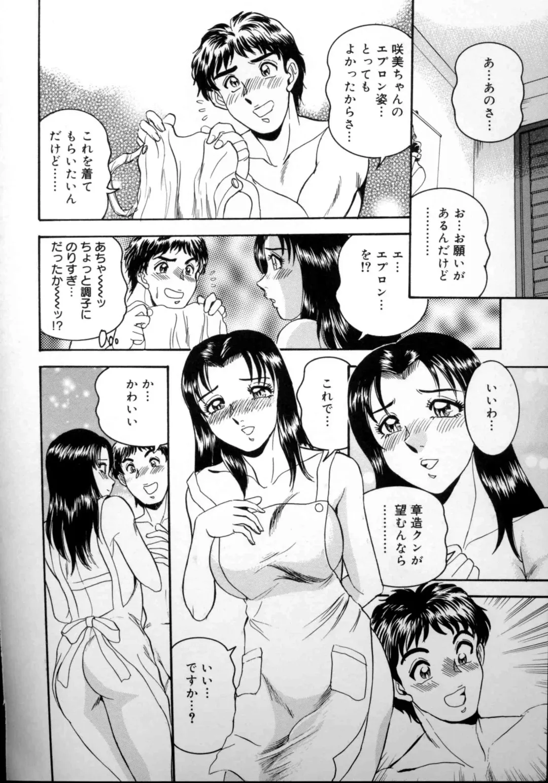 shameless daughter, indecent gravy shower Fhentai - Page 37