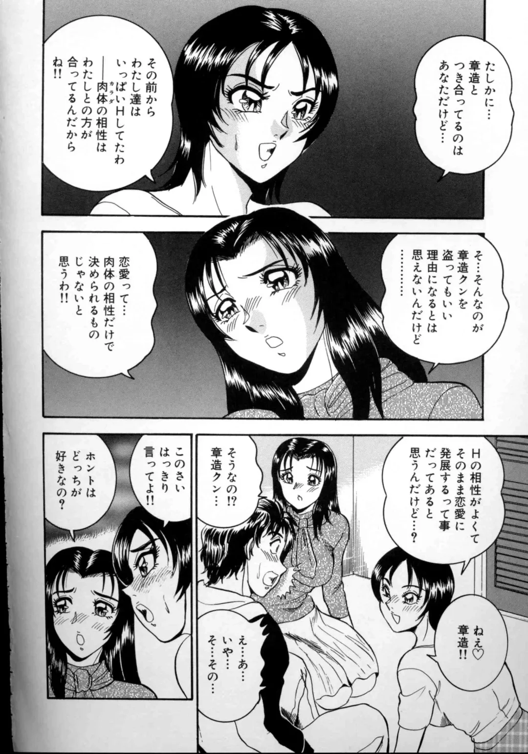 shameless daughter, indecent gravy shower Fhentai - Page 55