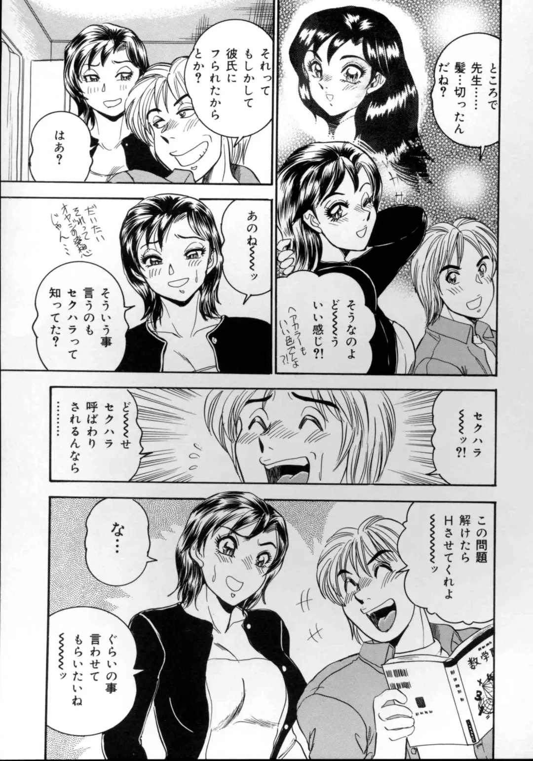 shameless daughter, indecent gravy shower Fhentai - Page 68