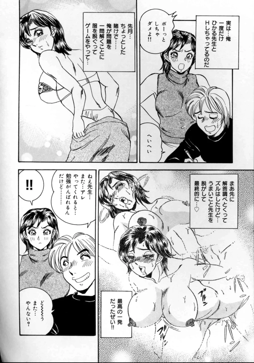 shameless daughter, indecent gravy shower Fhentai - Page 89