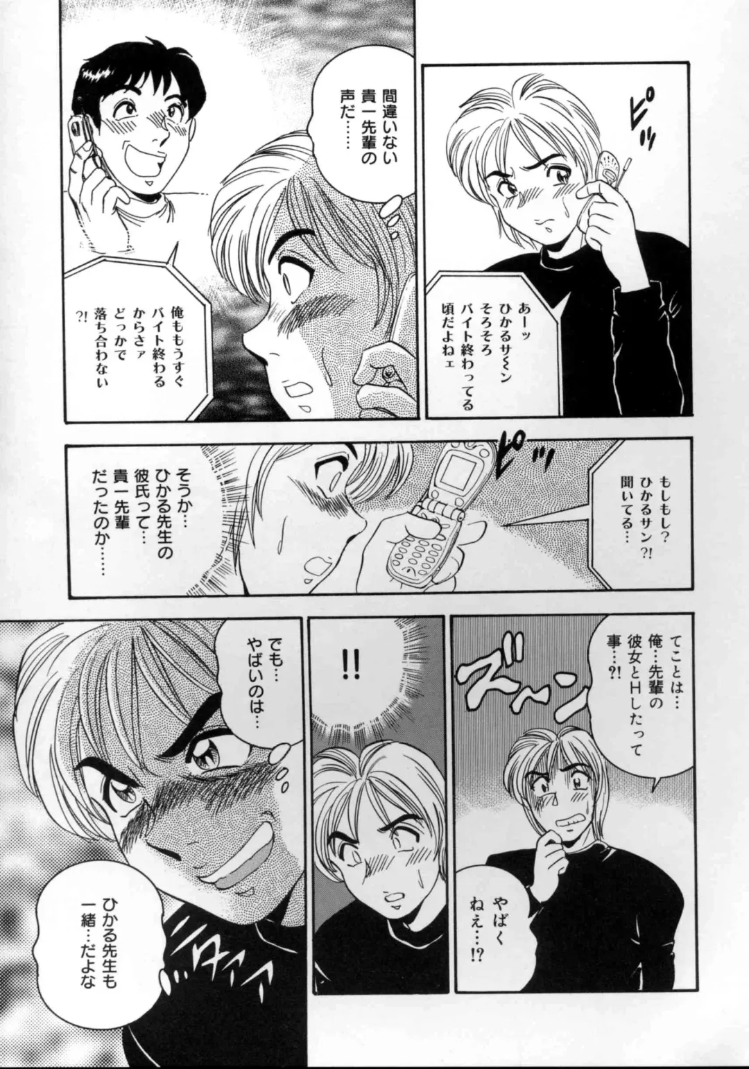 shameless daughter, indecent gravy shower Fhentai - Page 92