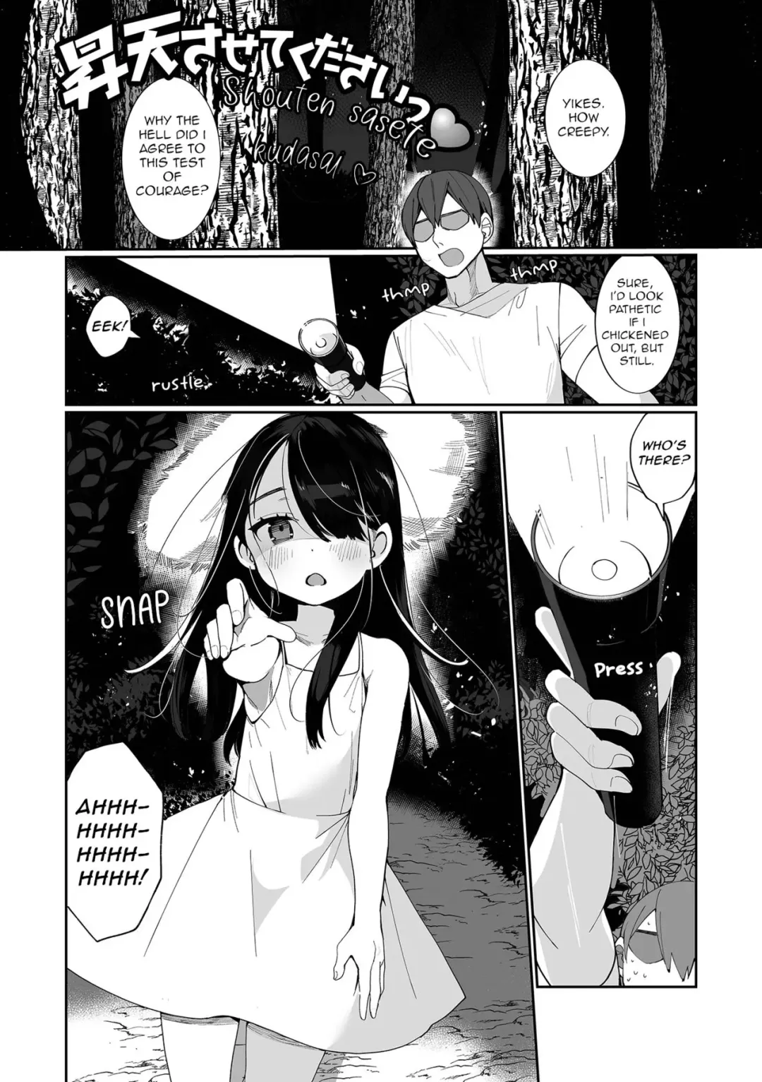 [Oie Kaeru] Shouten Sasete Kudasai (decensored) Fhentai - Page 1