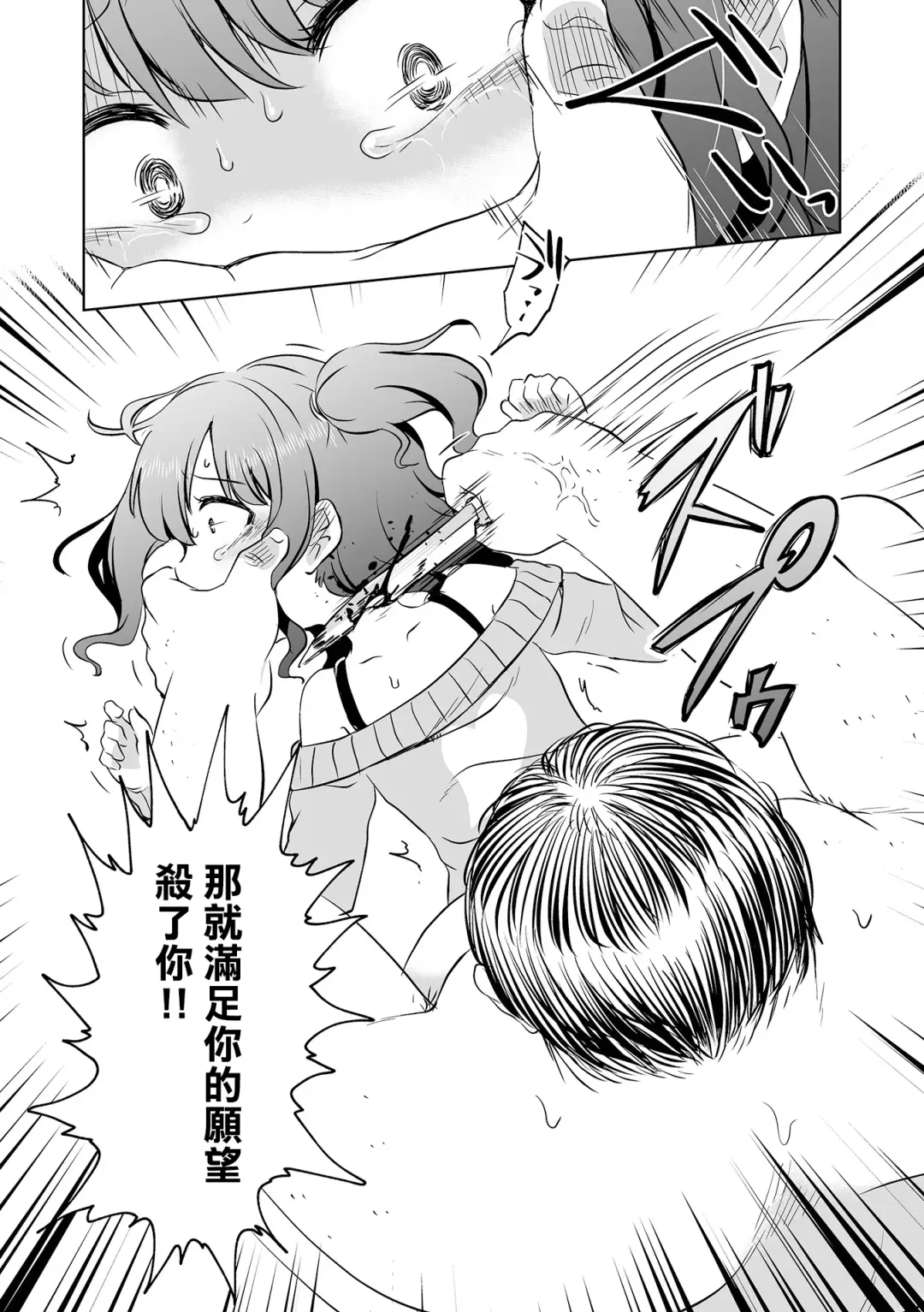 [Harasaki] SMELL LIKE… Fhentai - Page 16