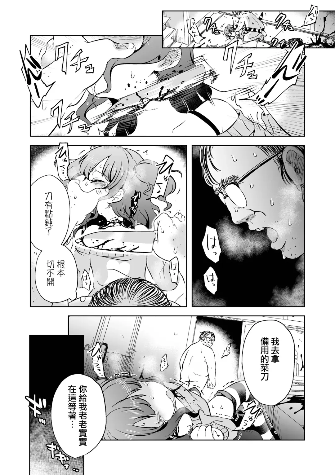 [Harasaki] SMELL LIKE… Fhentai - Page 17