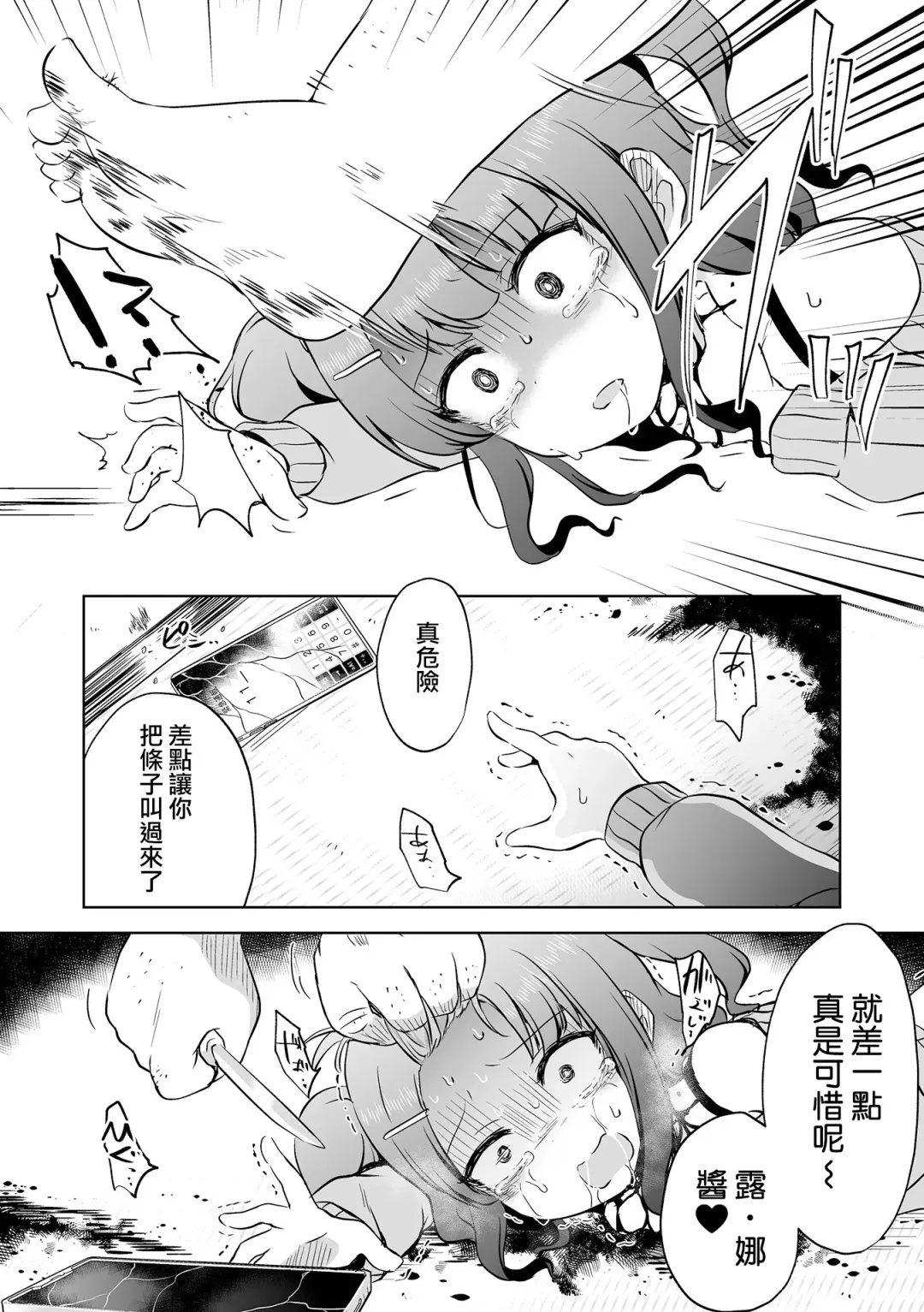 [Harasaki] SMELL LIKE… Fhentai - Page 19