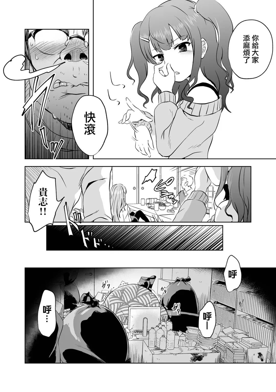 [Harasaki] SMELL LIKE… Fhentai - Page 5