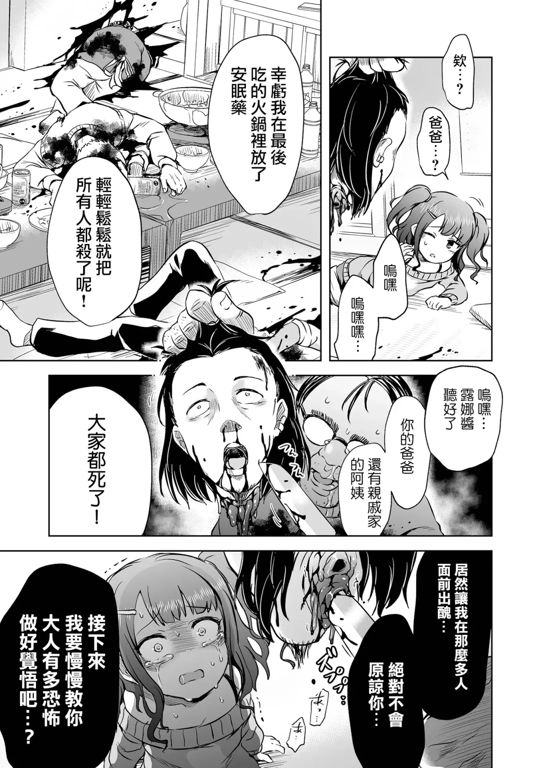 [Harasaki] SMELL LIKE… Fhentai - Page 8