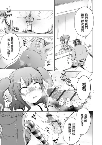 [Harasaki] SMELL LIKE… Fhentai - Page 10